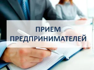 ПРИЕМ В ОКНАХ ЦЕНТРА «МОЙ БИЗНЕС»